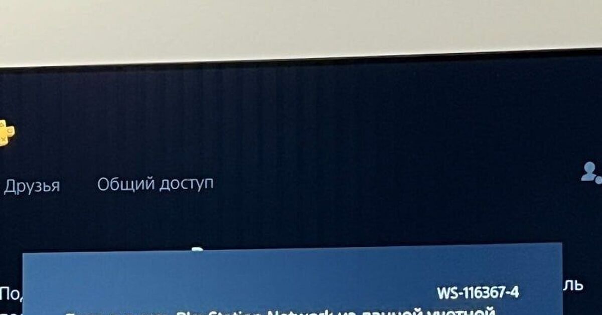 блокировка playstation store