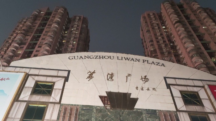 Liwan Plaza       , ,  , ,  , ,  , 