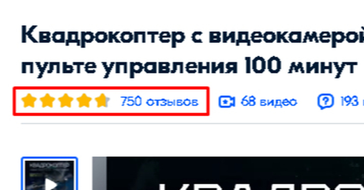 Накрутка отзывов на Ozon | Пикабу
