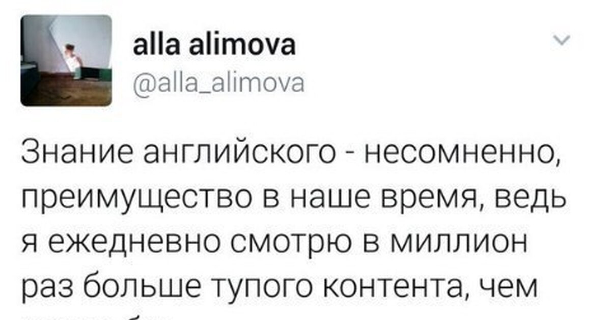 Английский | Пикабу