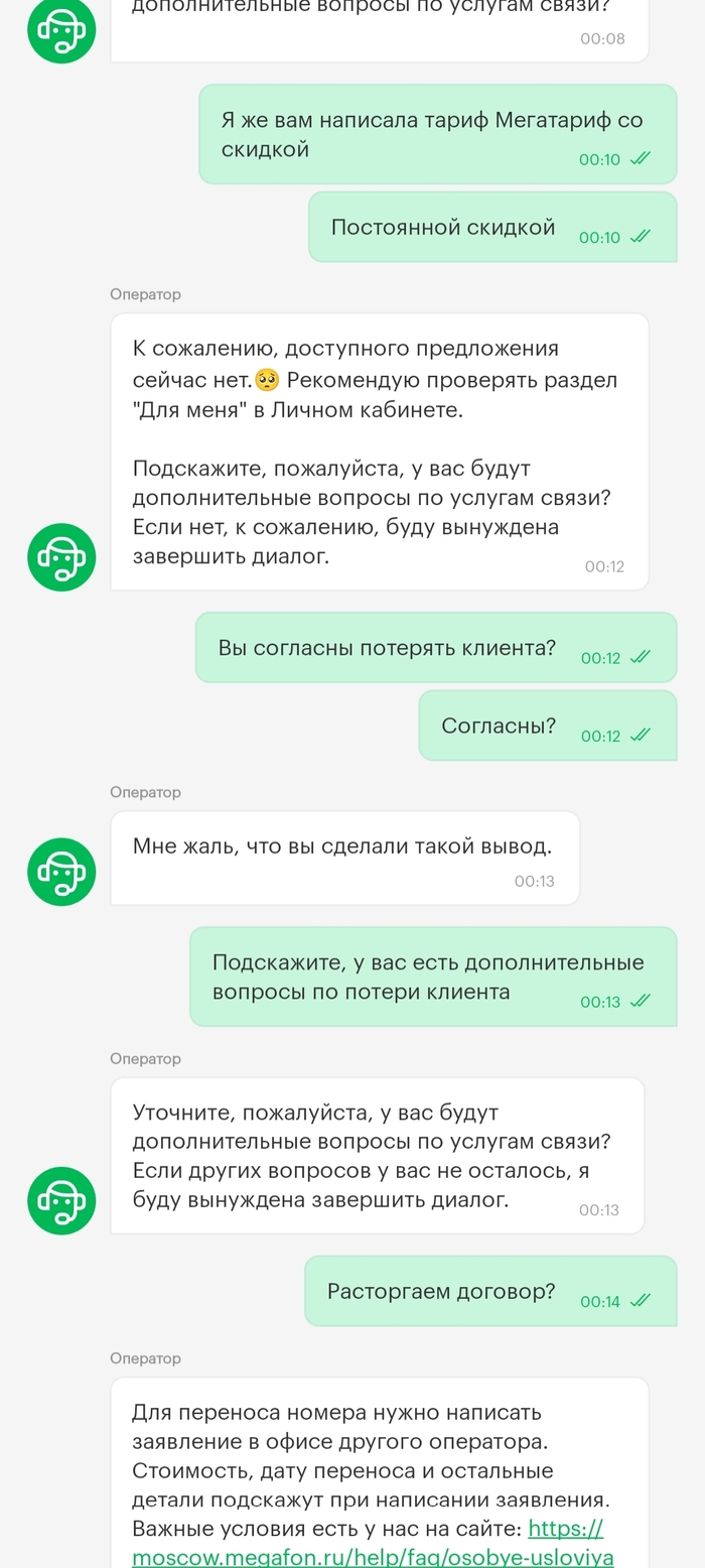 Использование мегафона на улице