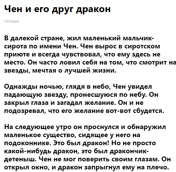 Очень интересный рассказ | Пикабу