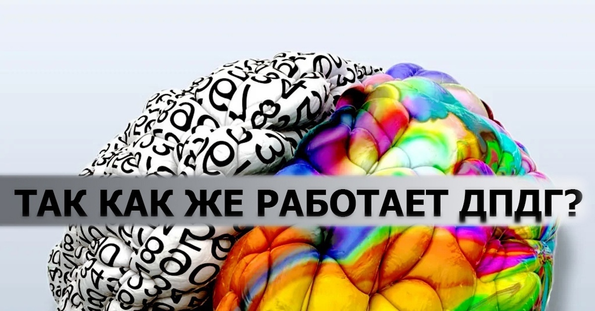 ДПДГ (EMDR) - терапия как мощное оружие против недуга | Пикабу