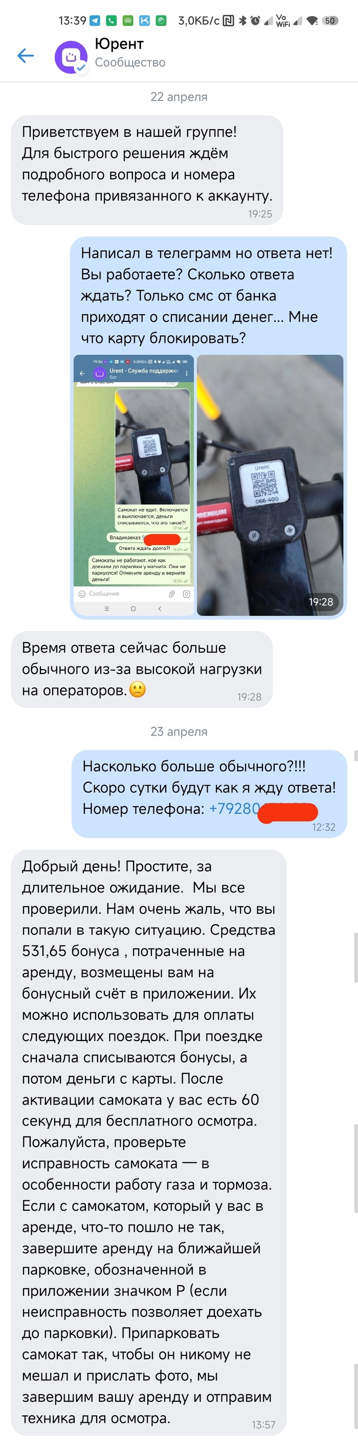 Юрент-самокаты мошенники? | Пикабу