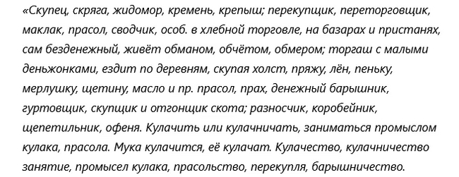 Кулаки  справные хозяева или главари сельских ОПГ? Вот как пишут про кулаков видные чиновники Российской империи… Российская империя, История России, Россия, СССР, Длиннопост