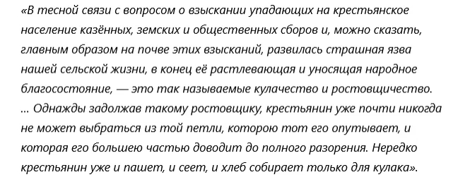 Кулаки  справные хозяева или главари сельских ОПГ? Вот как пишут про кулаков видные чиновники Российской империи… Российская империя, История России, Россия, СССР, Длиннопост