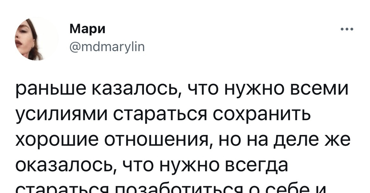 Распад и неуважение в твиттер