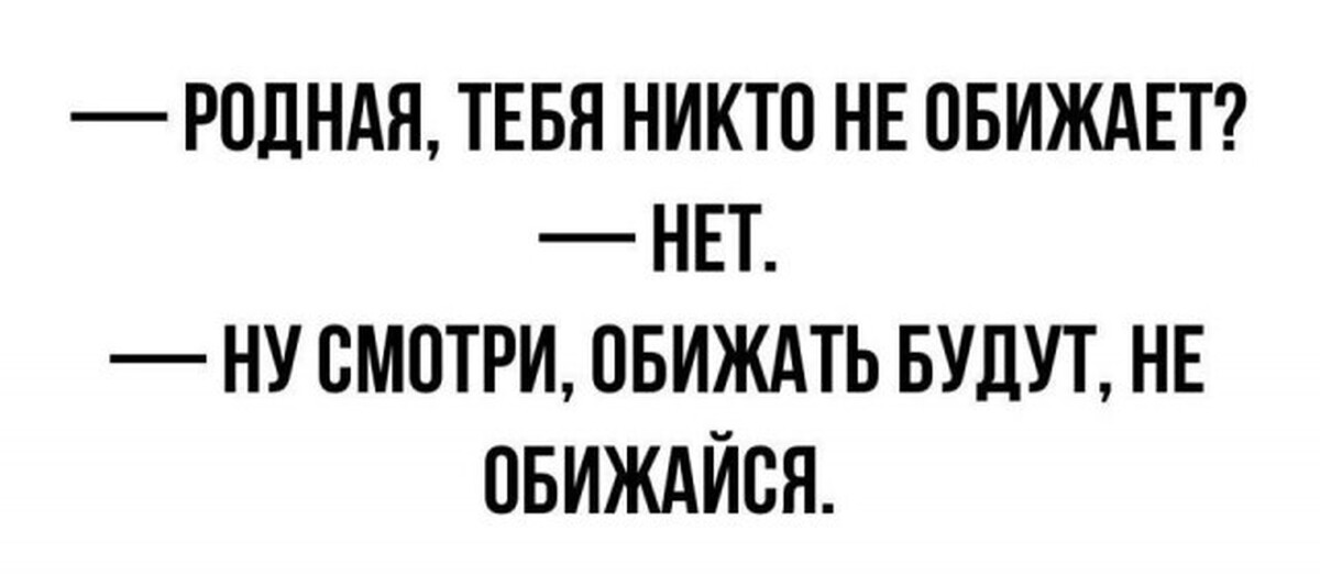 Дайте танк обиды текст. Дайте танк обиды текст