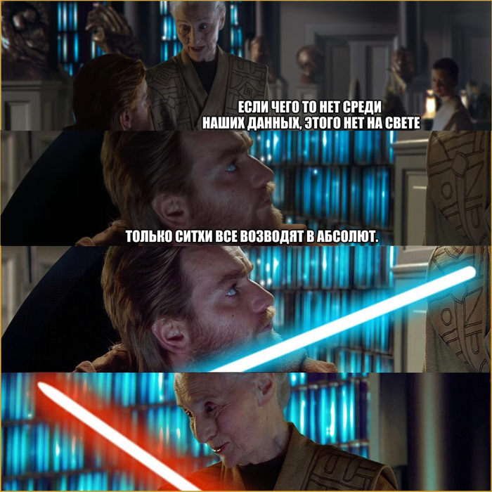 Библиотекарь владыка-ситх