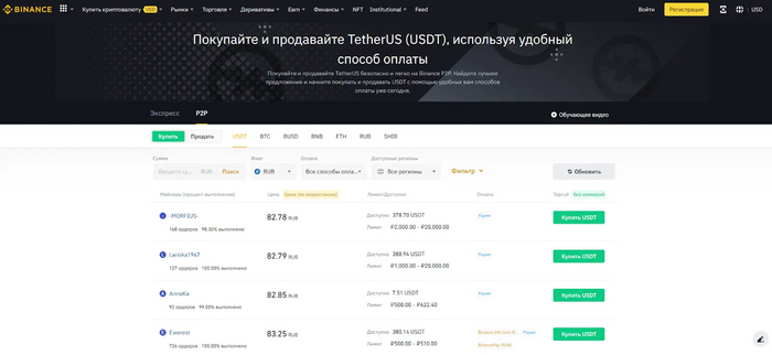 Как зарабатывать на Р2Р. Сравнительный обзор площадок Криптовалюта, Финансы, Инвестиции, P2P, Обзор, Биткоины, Биржа, Длиннопост