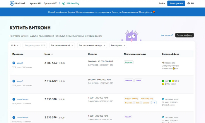 Как зарабатывать на Р2Р. Сравнительный обзор площадок Криптовалюта, Финансы, Инвестиции, P2P, Обзор, Биткоины, Биржа, Длиннопост