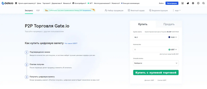 Как зарабатывать на Р2Р. Сравнительный обзор площадок Криптовалюта, Финансы, Инвестиции, P2P, Обзор, Биткоины, Биржа, Длиннопост