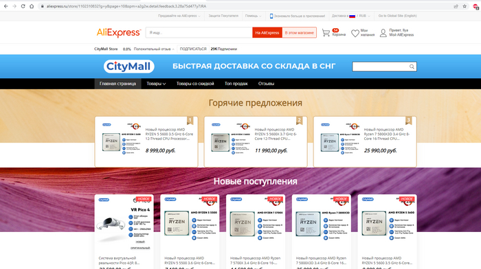 AliExpress    ! , AliExpress, Mailru Group, 