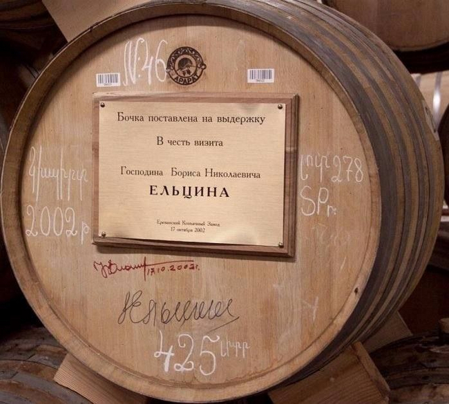 Коньяк в честь Ельцина | Пикабу