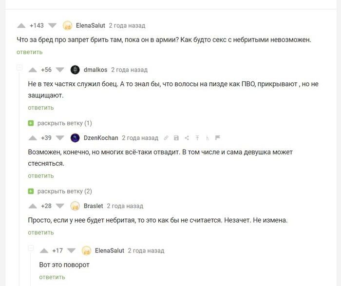 Пока в армии...