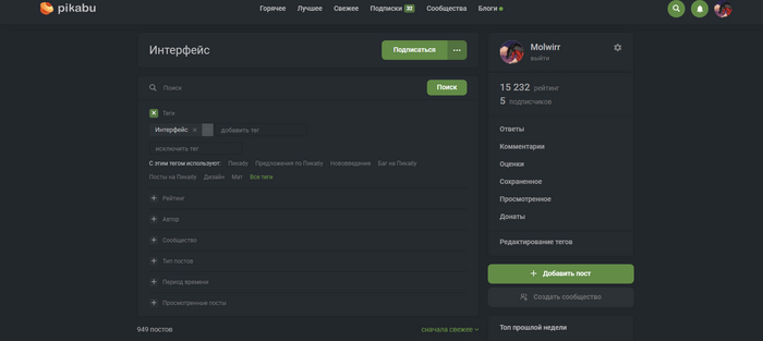 Еб*чие обновления интерфейса