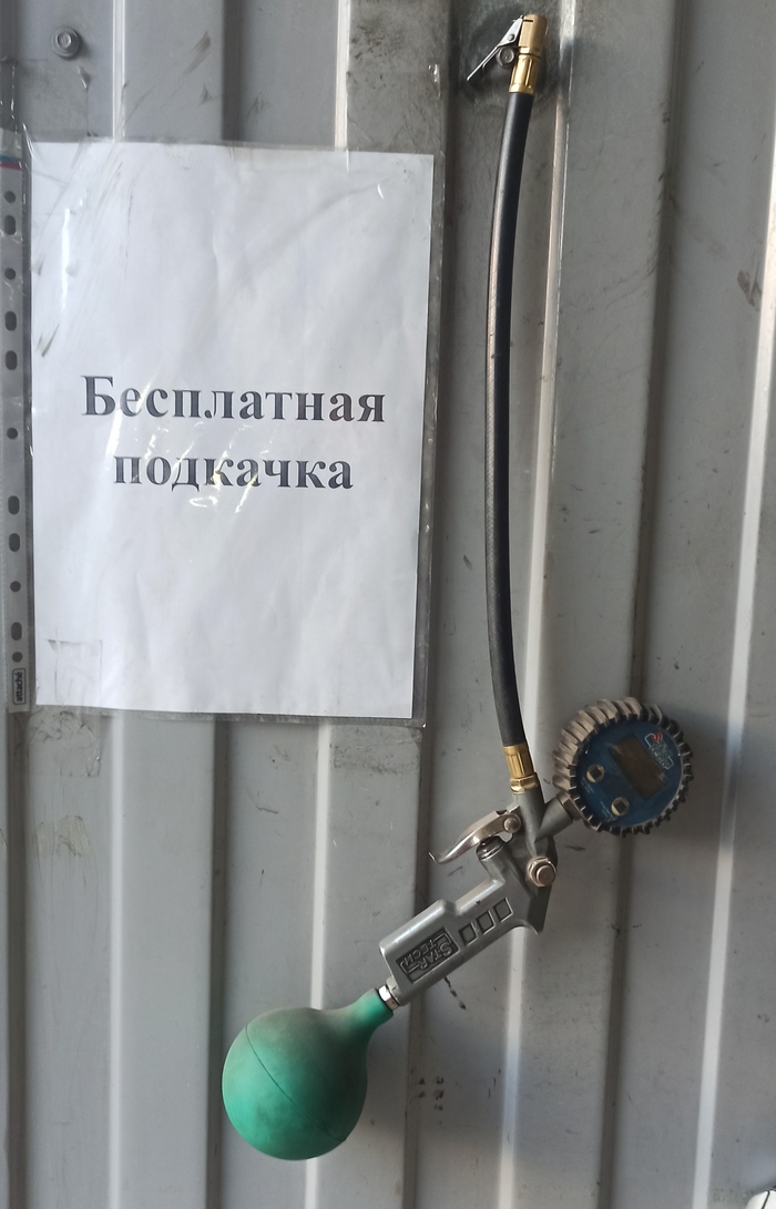 Бесплатная подкачка