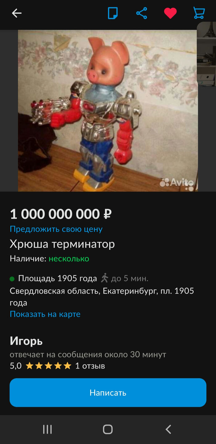 Хрюша модель T800