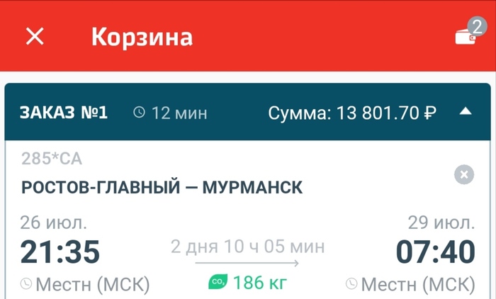 Волшебство ценообразования РЖД, Мошенничество, Монополия, Рост цен, Длиннопост, Негатив, Скриншот