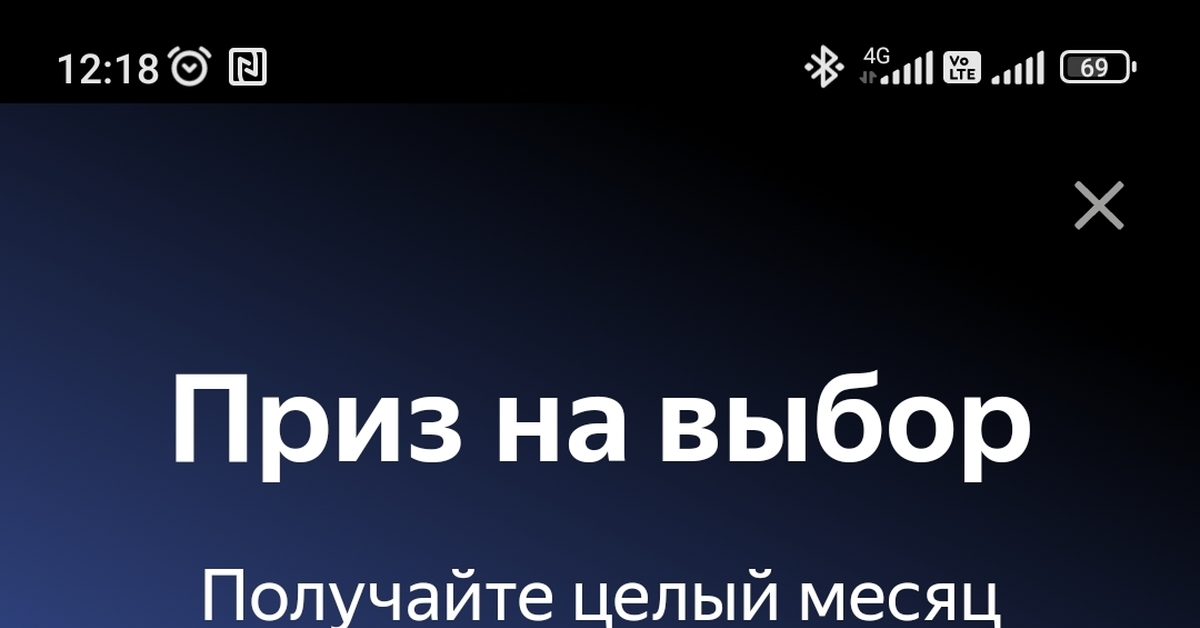 Щедрый подарок от Яндекса | Пикабу