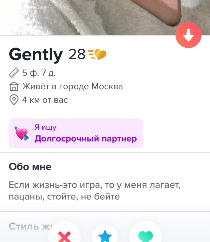    , Tinder, 