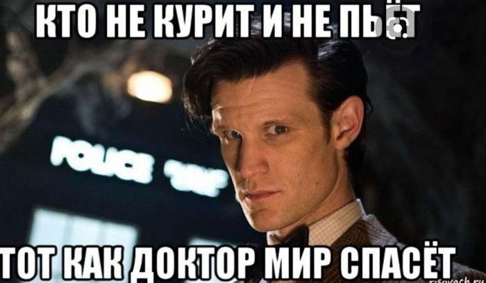 Доктор кто ,мемы Доктор Кто, Мемы, Длиннопост