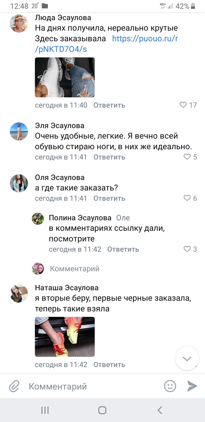 Вообще ни капельки не реклама (P.S. смотрим на фамилии комментирующих)