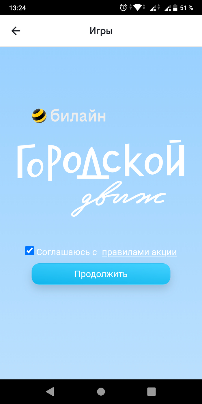 Билайн и Персональные данные: детали тарифов, новые акции, мемы — Горячее |  Пикабу