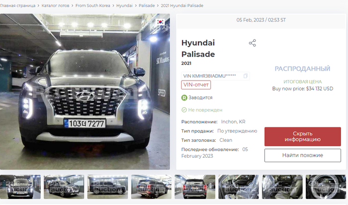 Секрет привезённого Hyundai Palisade Транспорт, Машина, Hyundai, Автоподбор, Длиннопост