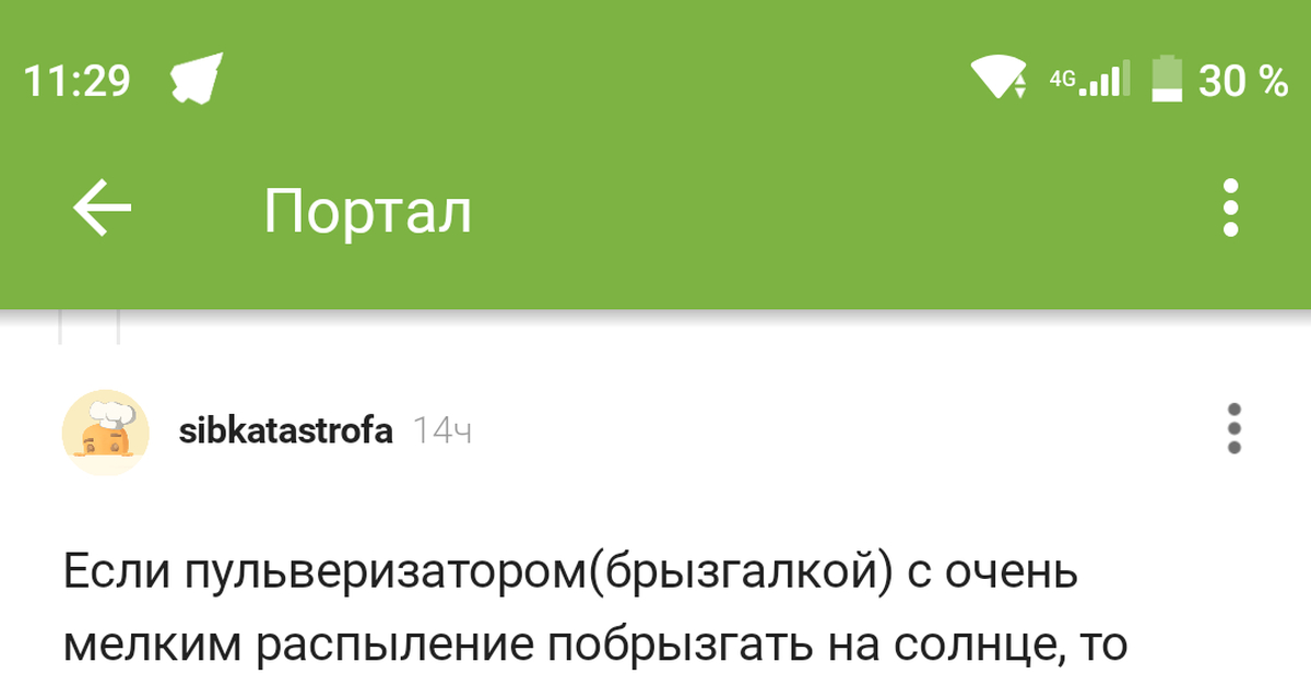 Брызгалки | Пикабу