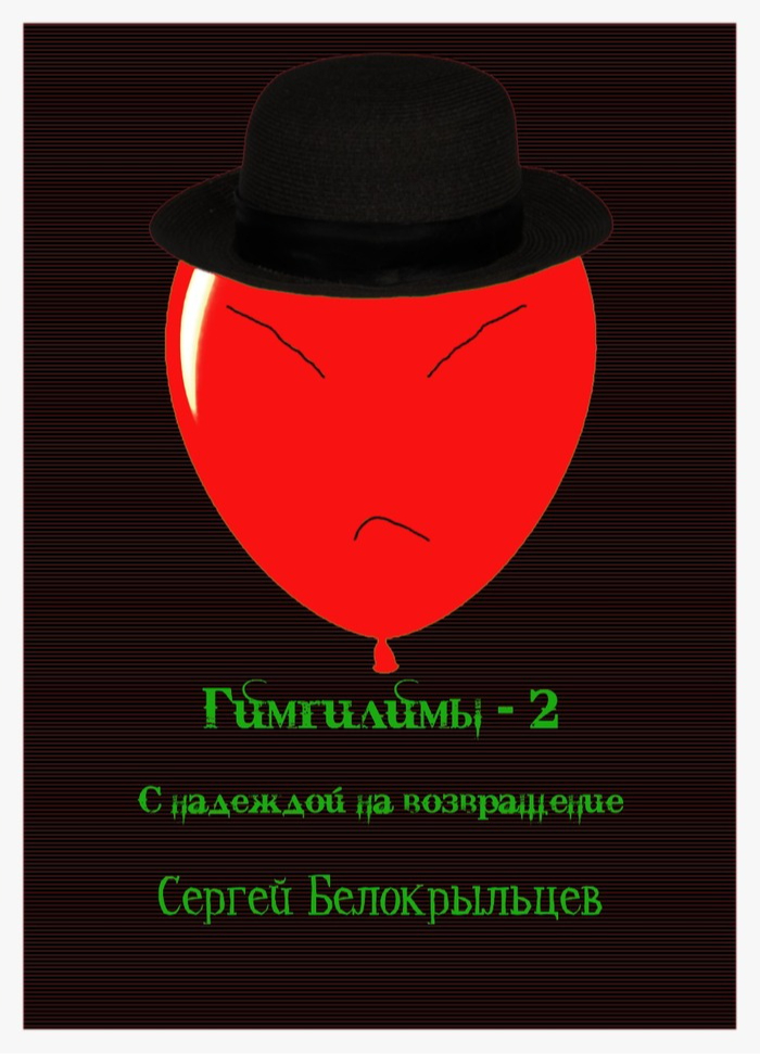 ����� ����� �������� ������...