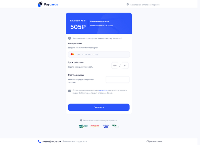 Обман с розыгрышем и липовый Благотворительный фонд от одних и тех же мошенников Негатив, Мошенничество, Интернет-мошенники, Развод на деньги, Длиннопост