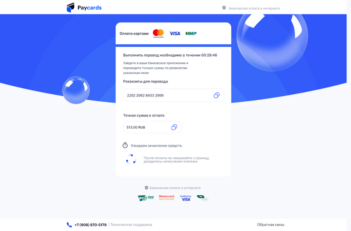 Обман с розыгрышем и липовый Благотворительный фонд от одних и тех же мошенников Негатив, Мошенничество, Интернет-мошенники, Развод на деньги, Длиннопост