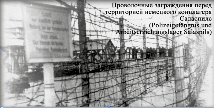 KZ Salaspils | Пикабу