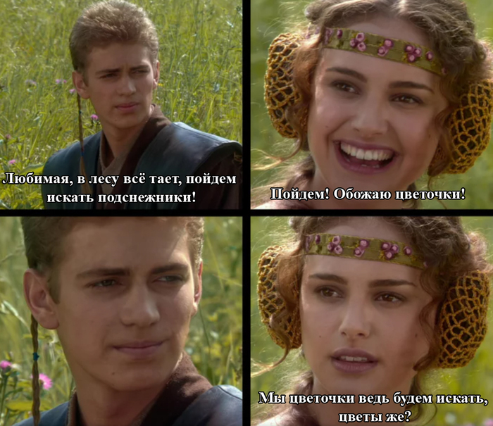 Подснежники