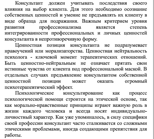 Возрастная психология является научным фундаментом для