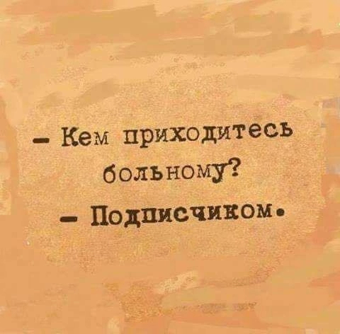 Спасибо, что не оставили в беде...