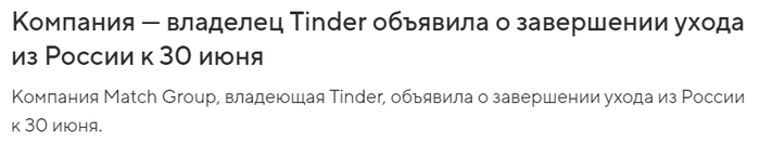      , , Tinder, , 