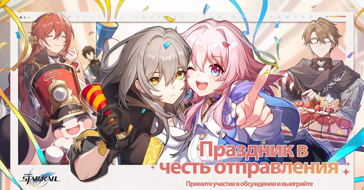 March 7th honkai star. Star Rail март 7. Honkai Star Rail 7 March. Март 7 Honkai Star.