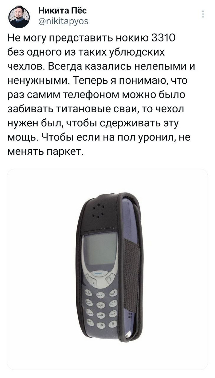 Продажа nokia 3310: истории из жизни, советы, новости, юмор и картинки —  Горячее, страница 4 | Пикабу