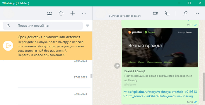     WhatsApp WhatsApp, Windows 10, , 