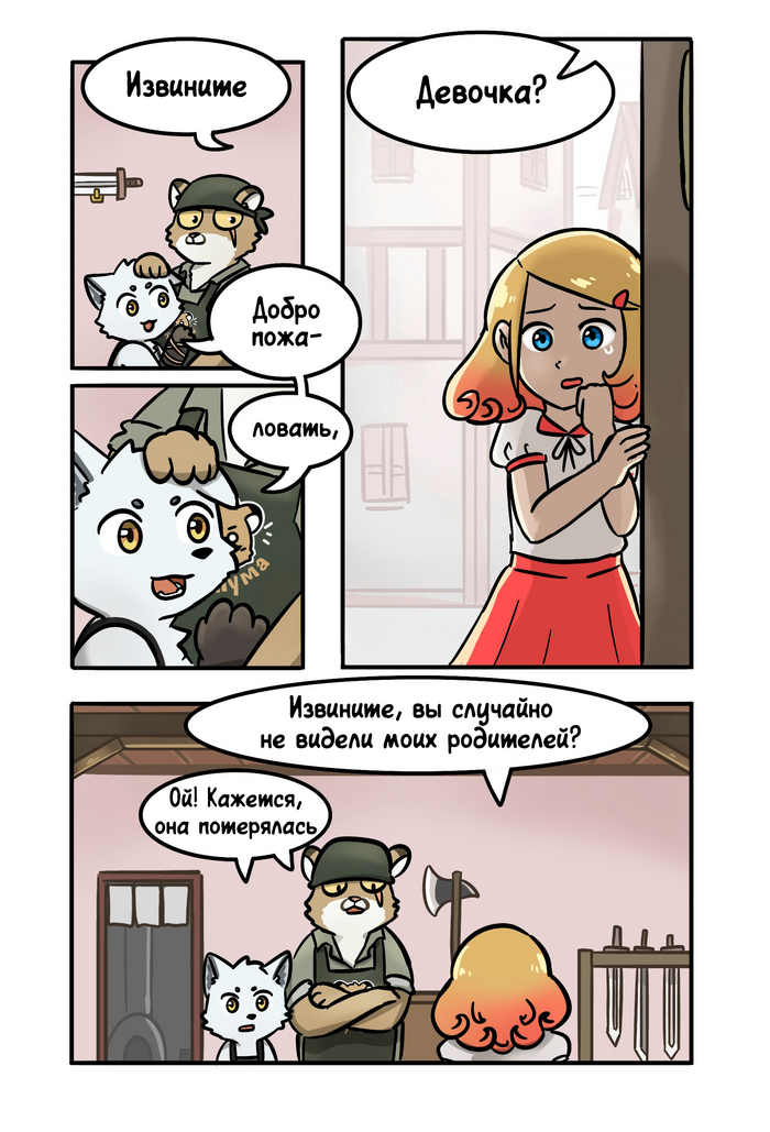  |  4 , , ,  , Northwoof, 