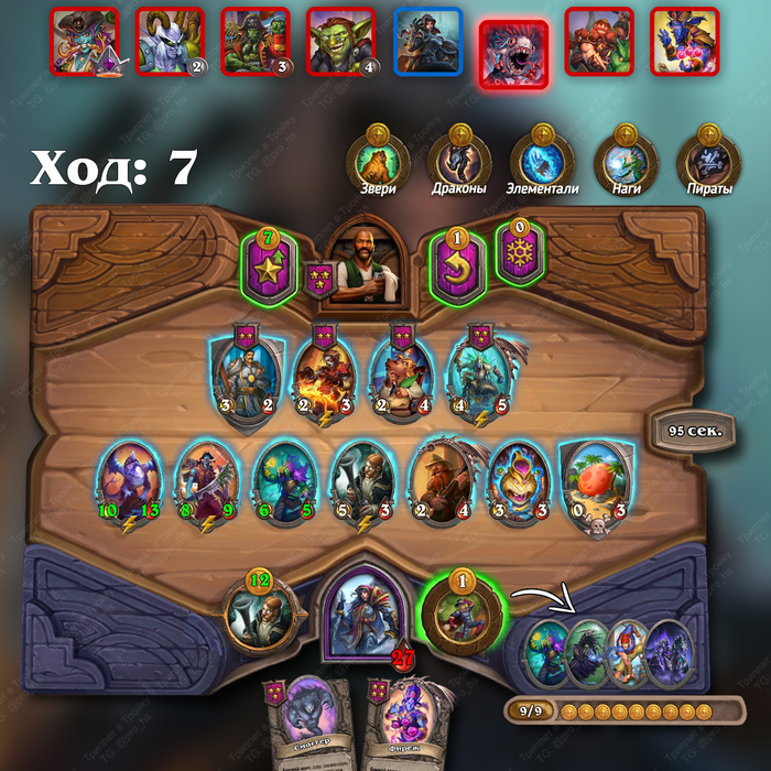  | 7    Hearthstone, Meta, 