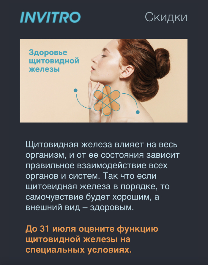 Инвитро - анализы на специальных условиях | Пикабу