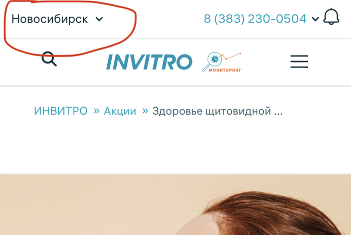 Инвитро - анализы на специальных условиях | Пикабу