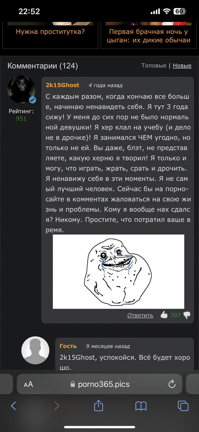 Крик души