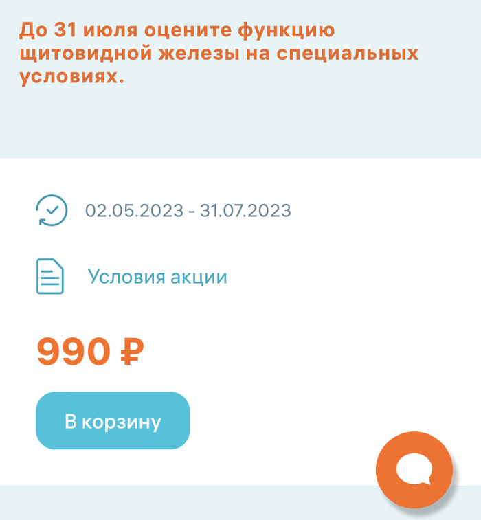 Инвитро - анализы на специальных условиях | Пикабу
