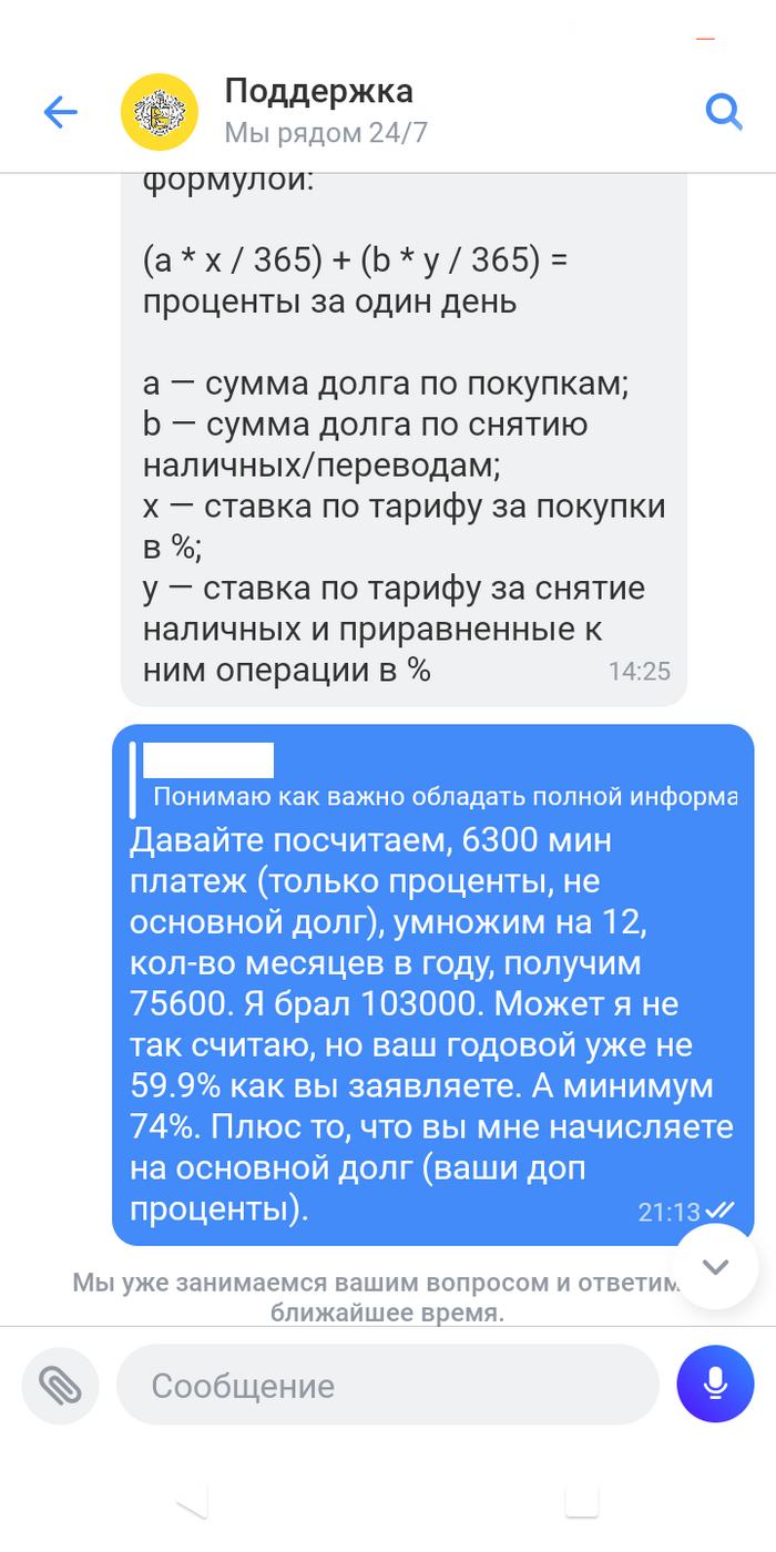 Тинькофф, ты чего? | Пикабу