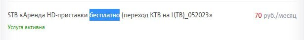 МТС - в целом, ничего нового