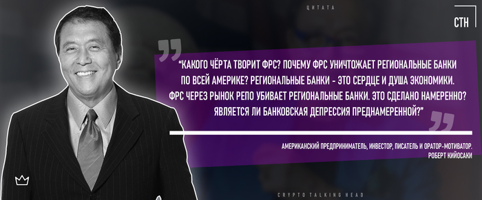 Цитата / Роберт Кийосаки